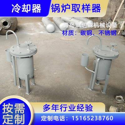 锅炉炉水取样器水质监测泸水采样器159冷凝水盘管蒸汽冷却器304