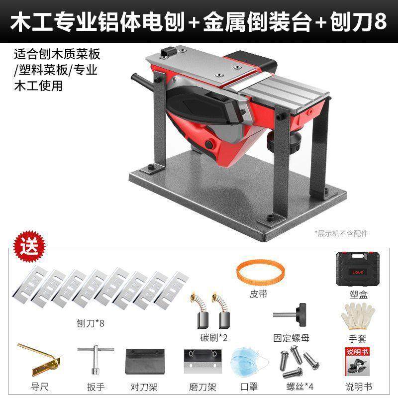 电动刨木机刨子手提电刨木工刨电刨子家用多功能小型木工工具万用