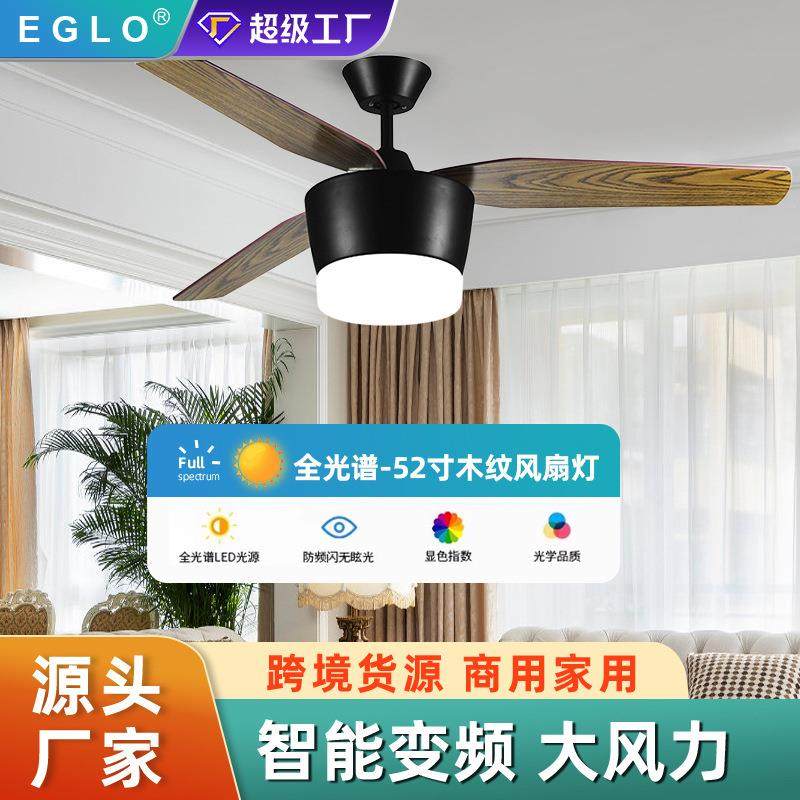 52寸全光谱木纹风扇灯餐厅客厅吸顶吊扇灯家用简约大风力电扇灯,家装灯饰光源,风扇灯,淘宝优惠券,粉丝福利购,淘宝优惠卷