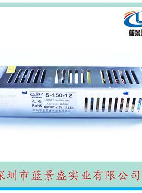 原装12V12.5A开关电源 12V150W长条电源 24V150Wled长条开关电源