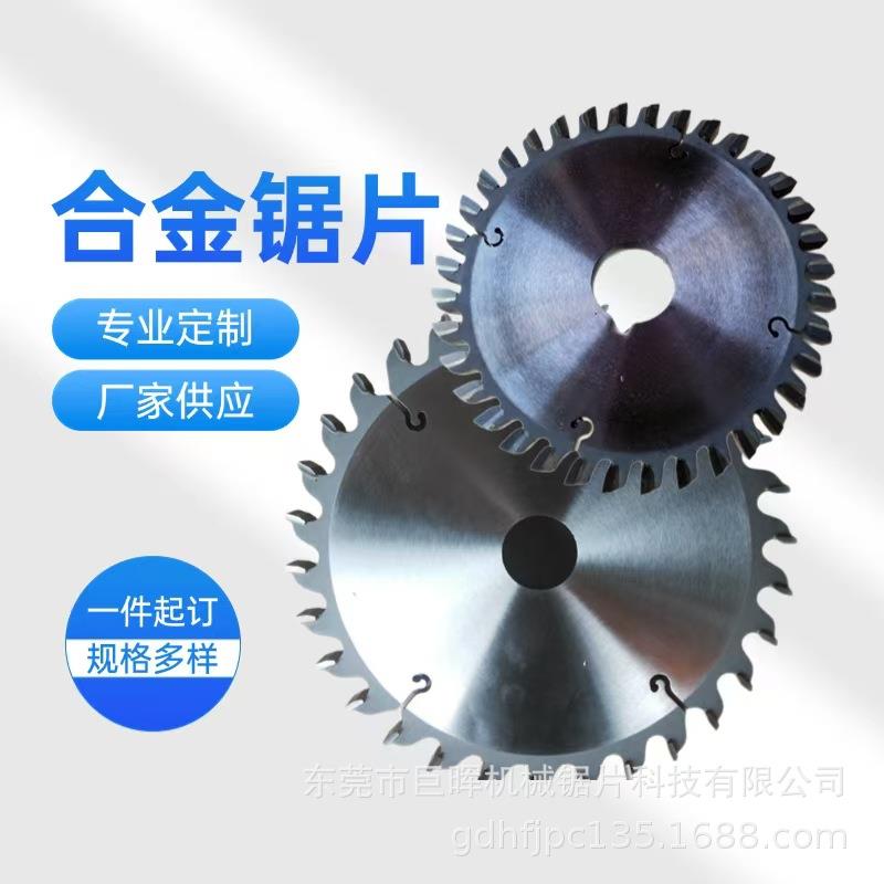 合金锯片切割铝材割断面光洁无毛刺可多次翻磨刃齿不爆片