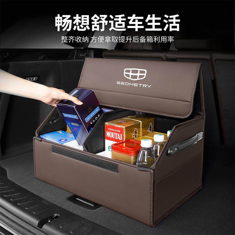 几何A/C/E萤火虫G6/M6/M2 汽车后备箱收纳箱尾箱折叠置物箱储物盒