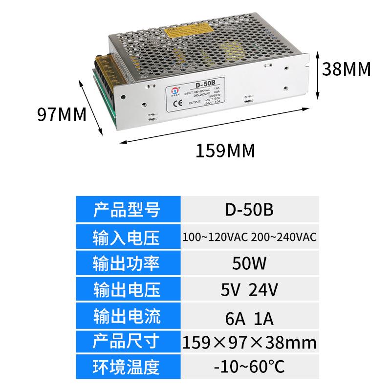 兆源厂家直销5V24V开关电源 D-50B双路输出开关电源可调变压器