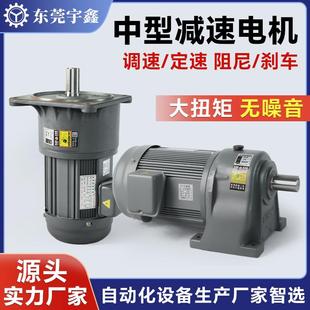 锂电设备齿轮减速电机750W 中型齿轮减速机厂家供应 380V减速电机