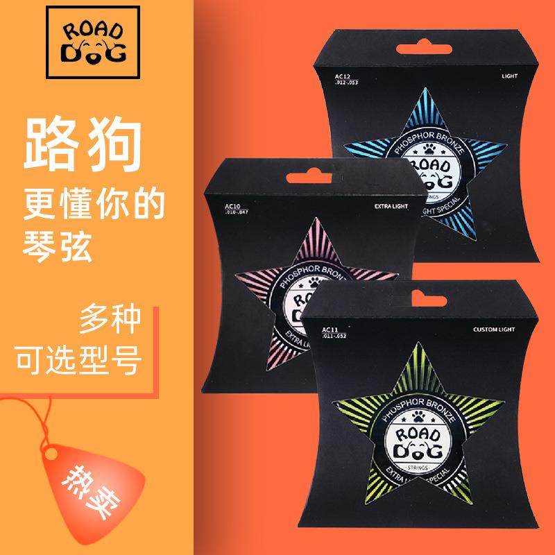 Road Dog路狗民谣吉他琴弦镀膜防锈一套配件一套6根木吉他弦