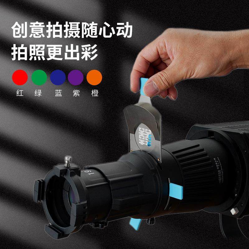 成像聚光筒照型片摄影36宝荣卡扣聚光筒成像灯光镜头背光成像镜头