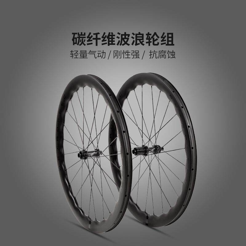 棘轮四培林碳纤维公路车轮组中锁碟刹700C自行车轮毂波浪车圈