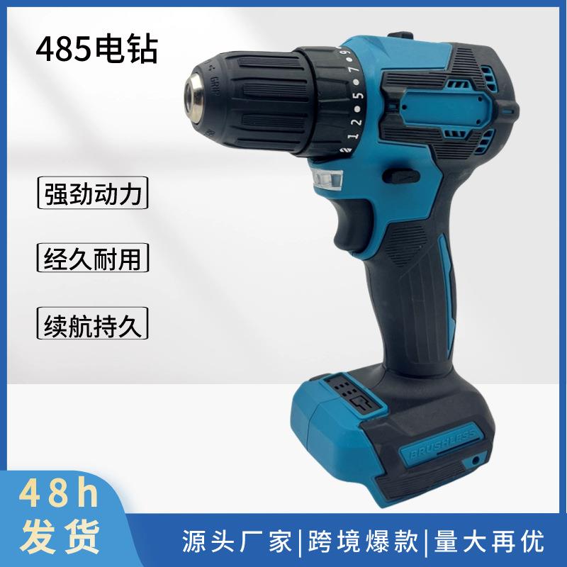 厂家直销牧田款锂电钻485款手电钻大扭力小钢炮多功能手电钻