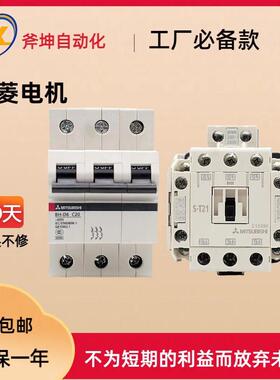 交流控制接触器 23A 3极 2NO+2NC AC100-127V；S-T21 AC100V 2A2B