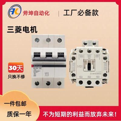 交流控制接触器 23A 3极 2NO+2NC AC100-127V；S-T21 AC100V 2A2B