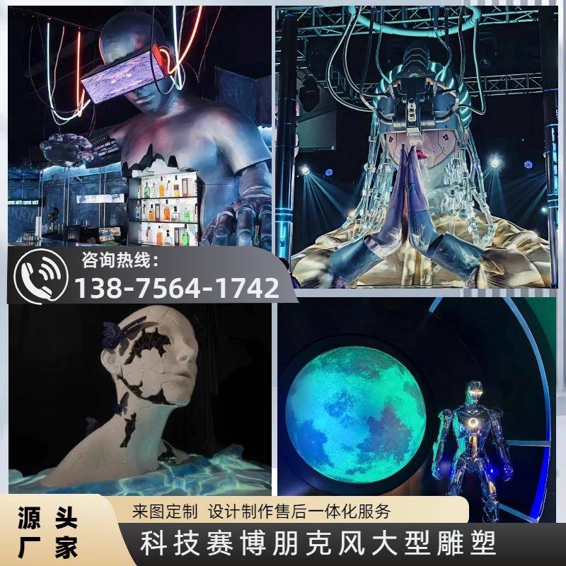 赛博朋克机器人雕塑科技感发光人物酒吧KTV影院门店潮流氛围装饰