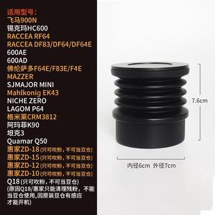 DF64意式咖啡磨豆机小豆仓漏斗按压伸缩吹气豆仓清理磨盘残粉900N