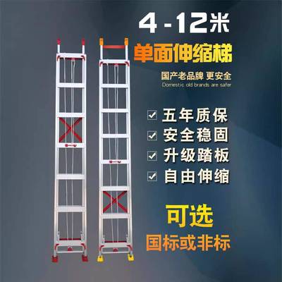 匠之诚升降梯子直梯伸缩梯子4-12米单面工程梯子铝合金梯子