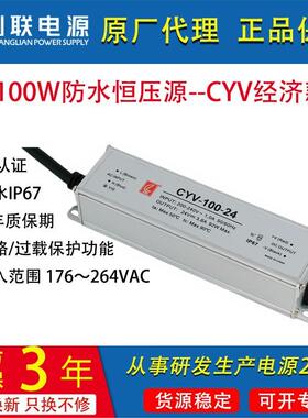 创联60W12V防水恒压源100W24V开关电源景观亮化茂硕防水电源