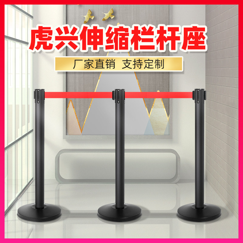 一米线栏杆警戒线伸缩带隔离带围栏带柱不锈钢银行排队护栏桩定制