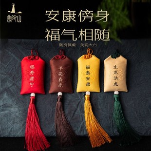 随机 式 普陀山顺心香囊1个 款