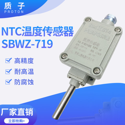 防爆壁挂式温度变送器 PT100传感器NTC10K探头4-20MA铂电阻PT1000