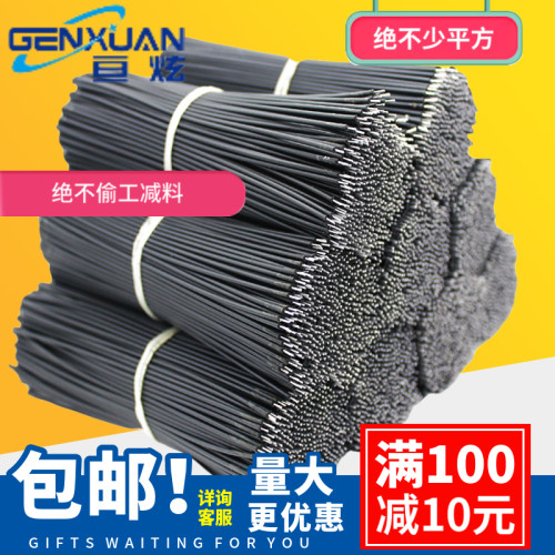 线仔跳线焊接线导线电子连接线双头镀锡5/0.8 22/24AWG 18/150mm