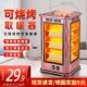 家用五面烧烤型取暖器烤火器小太阳电烤炉节能四面电热暖气烤火炉