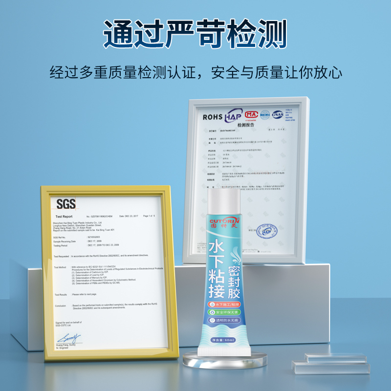 防水堵漏胶鱼缸水池带水修补水中胶水下粘接防水密封胶玻璃胶