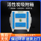 活性炭吸附箱二级干式 过滤器工业废气处理除异味漆雾净化环保设备