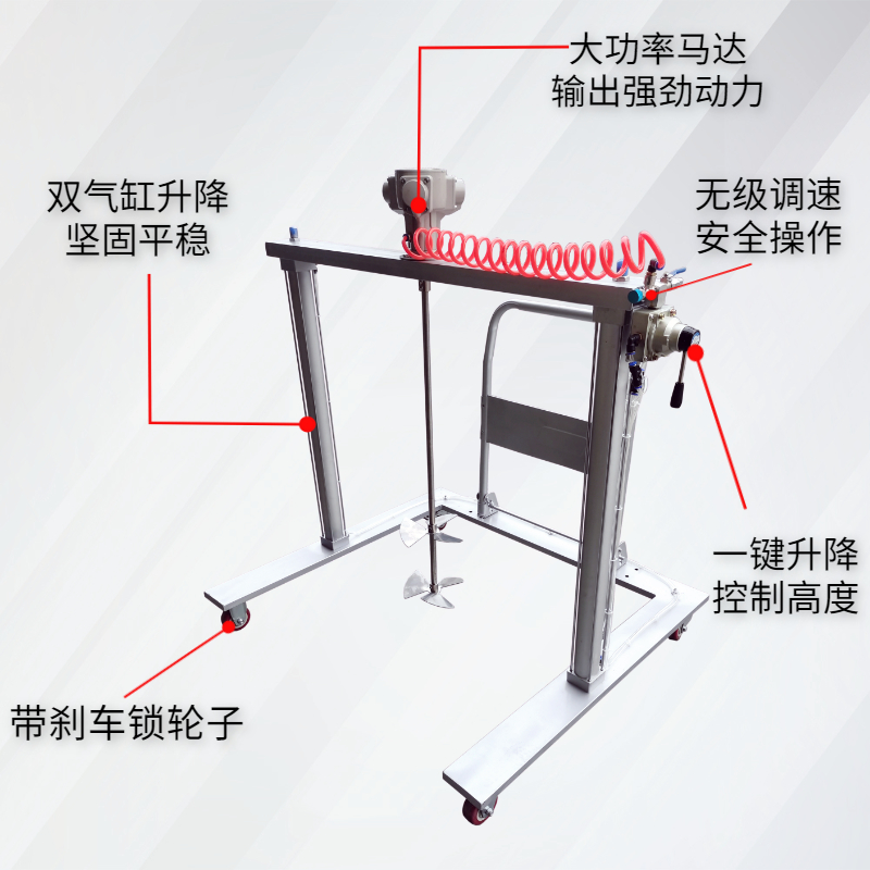 IBC吨桶气动搅拌机可调速大功率移动升降式不锈钢化工胶水搅拌器