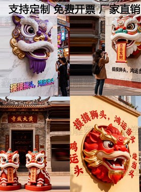 玻璃钢卡通醒狮雕塑动物仿真景区国潮舞狮子立体门头装饰商场摆件