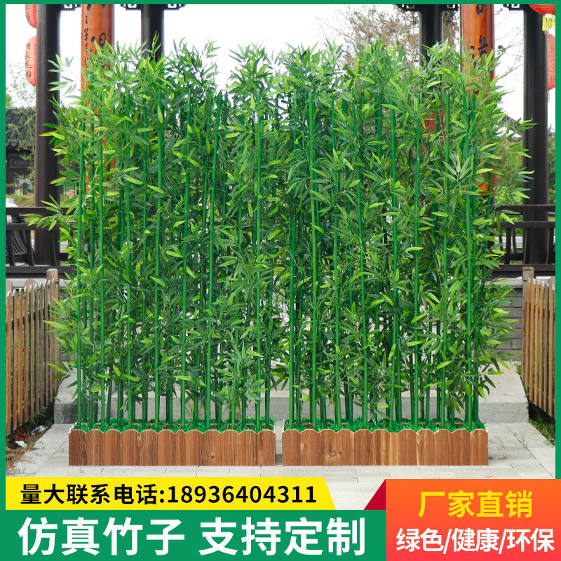 仿真竹子装饰假竹子隔断客厅摆件挡墙室内室外植物花落地绿植花艺