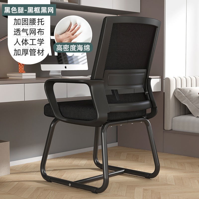 电脑椅舒适久坐会议室椅办公室座椅职员椅家用办公椅转椅靠背椅子