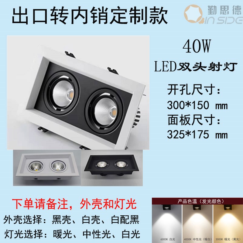 非常规定制LED斗胆灯头射灯嵌入式的格栅灯调光调色应急灯具