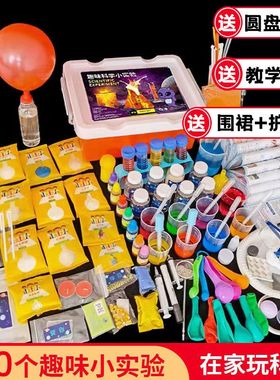 南瓜趣味科学实验套装化学器材小学生幼儿园进阶式手工制作材料包