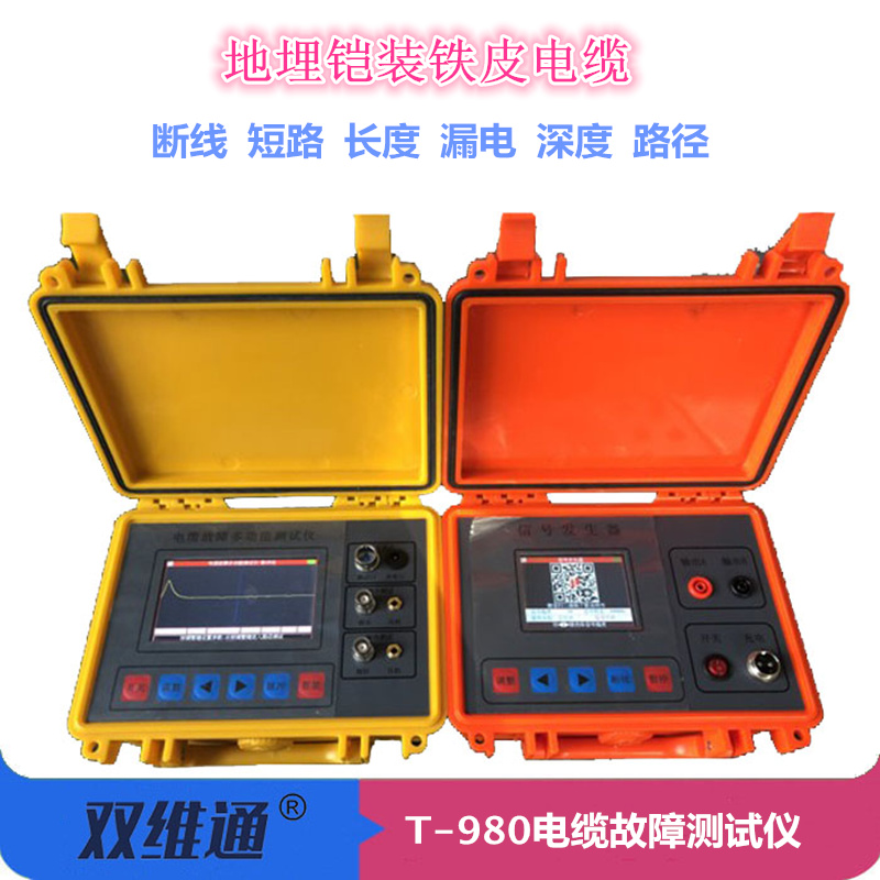 TLE-9M铠装地埋线漏电检测断线短路定位路径多功能测试仪