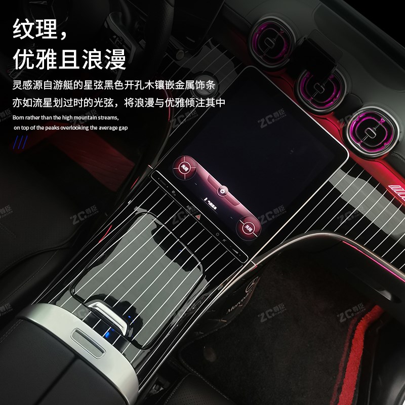 22-款C级C200L中控竖条纹面板23C20L内饰改装免拆中控饰板