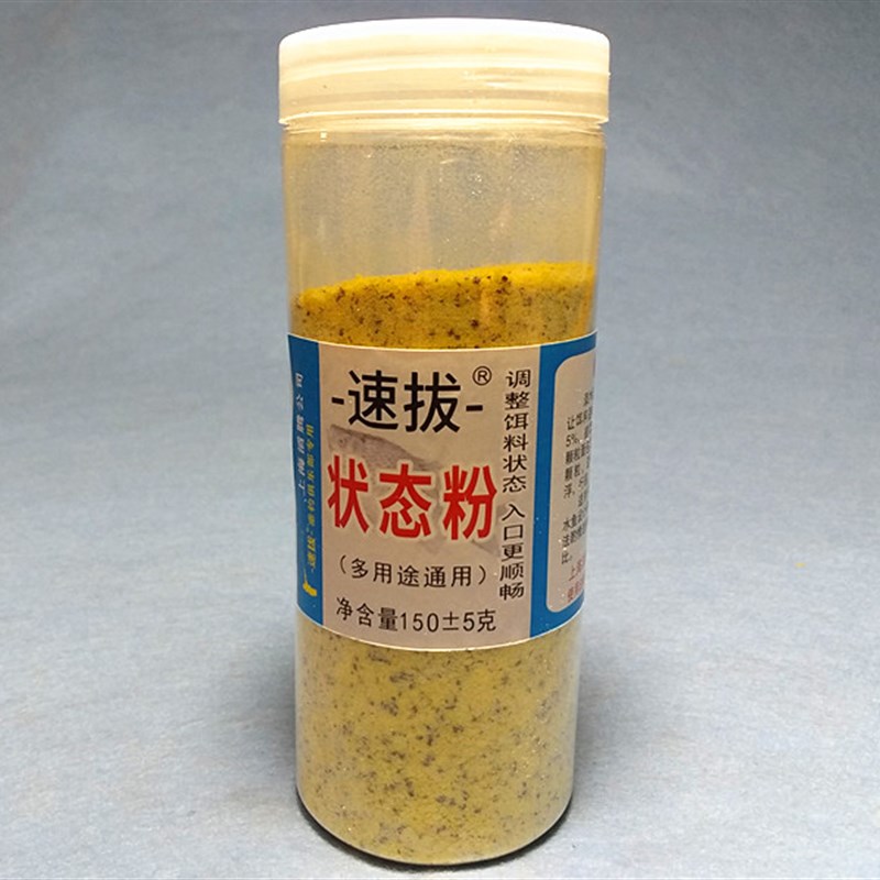 速拔状态粉黄粉浮水颗粒膨胀 钓底打浮行程底接多用途调整性鱼饵