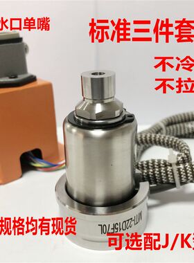 热流道标准热嘴大水口热嘴 热流道喷嘴 单点多点热嘴  大水口单嘴
