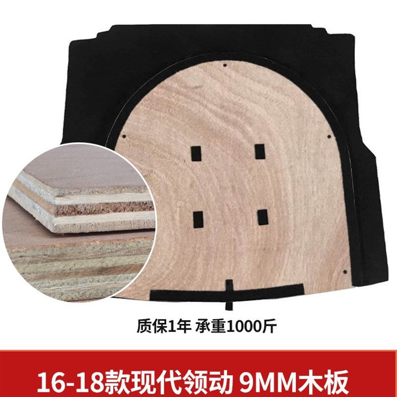 适配北京现代悦动/朗动/领动后备箱备胎承重盖板尾箱硬隔垫板毯