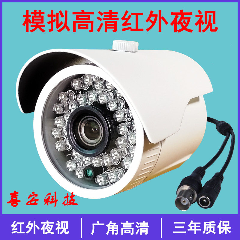 老款监控摄像头 红外夜视模拟监控器 高清室外防水安防摄像机广角