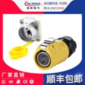 12芯多颜色可选快速插拔防水航空插头连接器 凌科LP 20面板安装