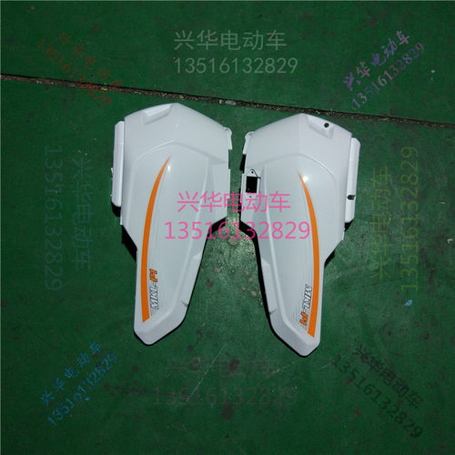 电动车后护板电机护板T60外壳塑料件9群网后罩后坐垫下面平叉护板