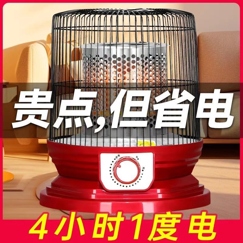 新款碳晶盘取暖器无极调节烤火炉鸟笼子家用冬季烤火子桌子电炉子