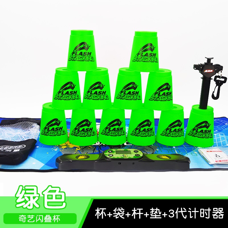 飞叠杯装全速叠杯子比赛计时器幼儿园小学生竞技儿童益智