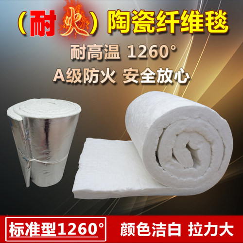 无石棉硅酸铝针刺毯锅炉防火保温隔热棉窑炉耐高温陶瓷纤维耐火棉