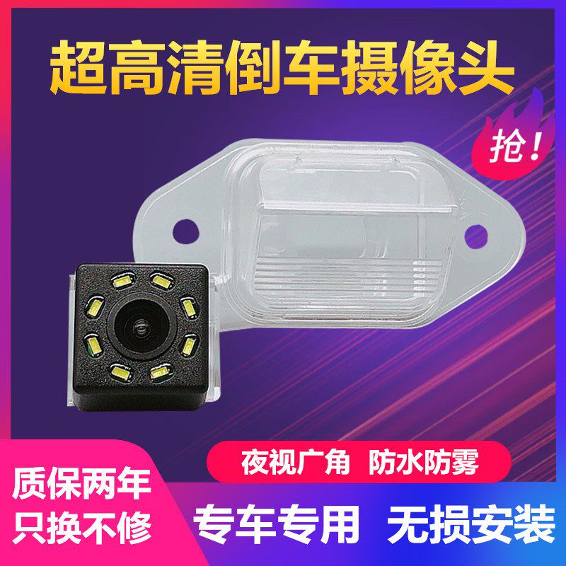 江淮和悦两厢三厢 瑞风S2 S3 S5 超高清汽车后视倒车摄像头