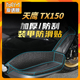 适用天鹰TX150装 甲贴加厚车身油箱贴纸全车防滑耐磨防撞条膜配件