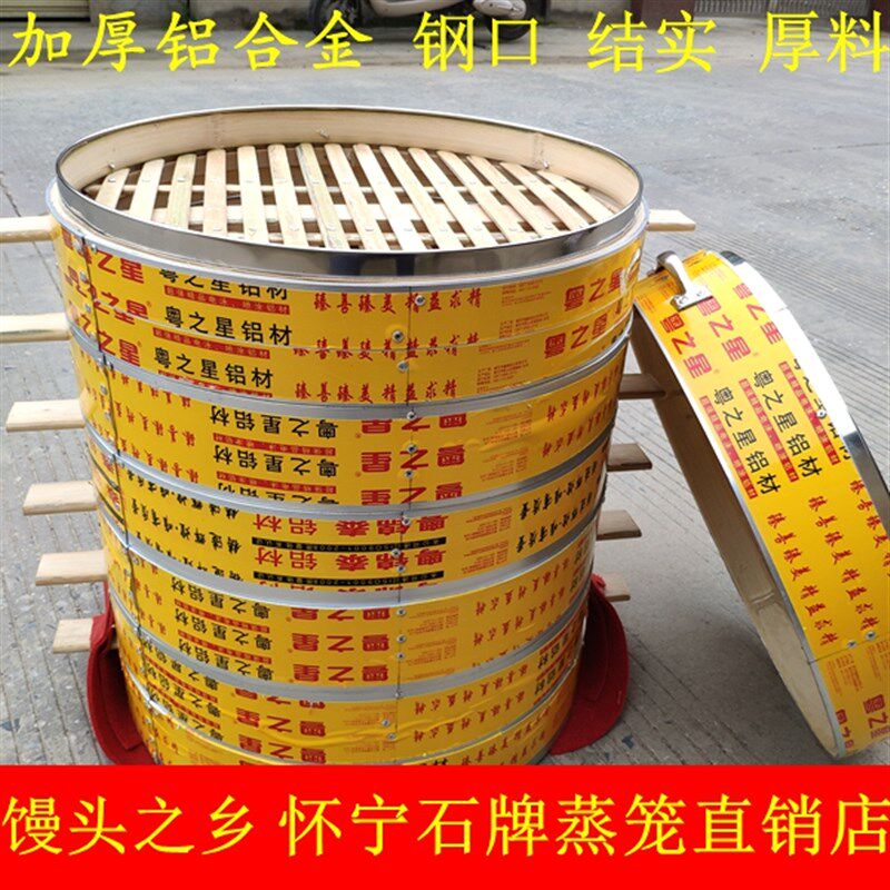 50/52圆加厚型铝合金不锈钢竹制蒸笼大蒸笼木蒸笼商用蒸笼蒸屉架