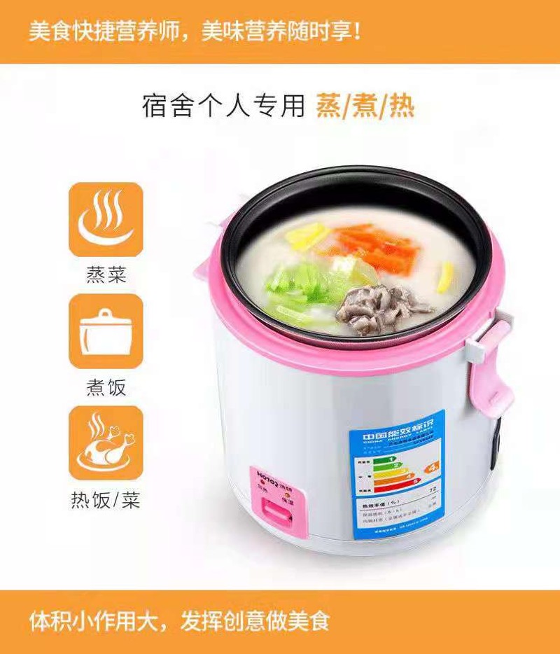 浩特0.L升迷你电饭煲1人款小电饭锅带蒸层便携式单人宿舍电煮锅