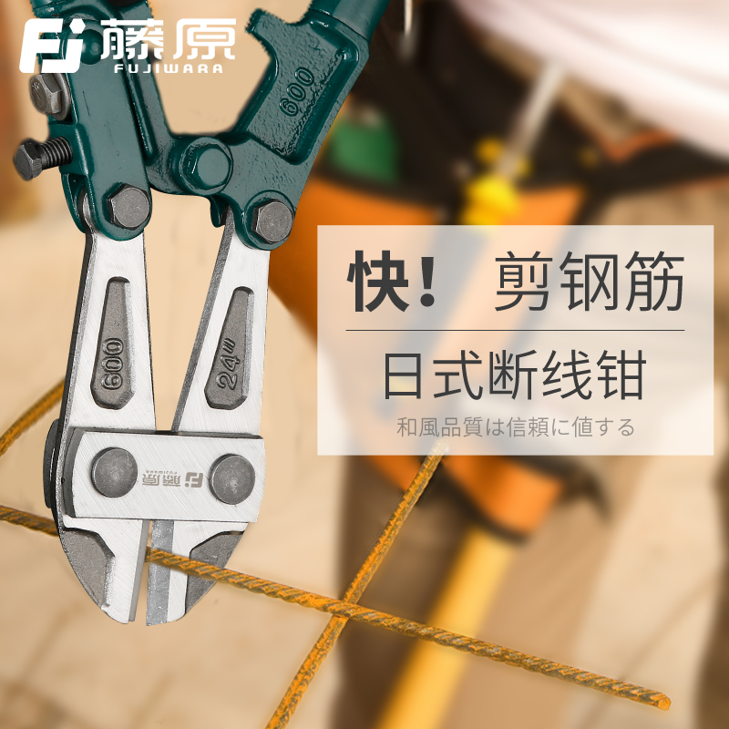 藤原多功能鹰嘴断线钳大力剪铁丝电缆破坏钳子钢丝钳钢筋钳压线钳