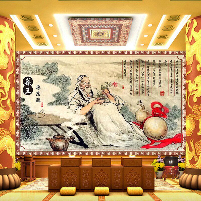 药王孙思邈墙纸中医养生馆药店诊所背景图像古代医学圣人装饰壁画