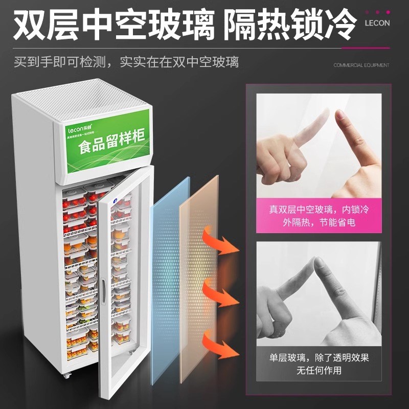 lecon/乐创食品留样柜商用幼儿园学校医院食堂专用冷藏保鲜展示柜
