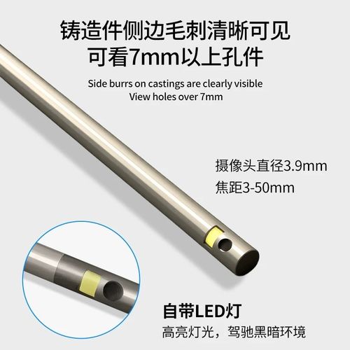 工业内窥镜侧边摄像头高清防水3.9mm铸造件内壁看毛刺